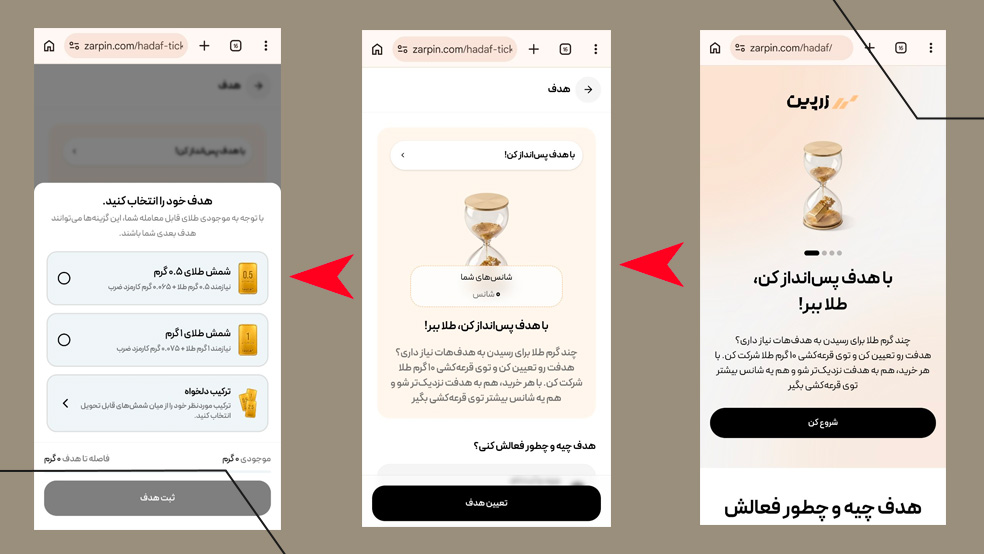 آموزش شروع پس انداز با هدف زرپین 1