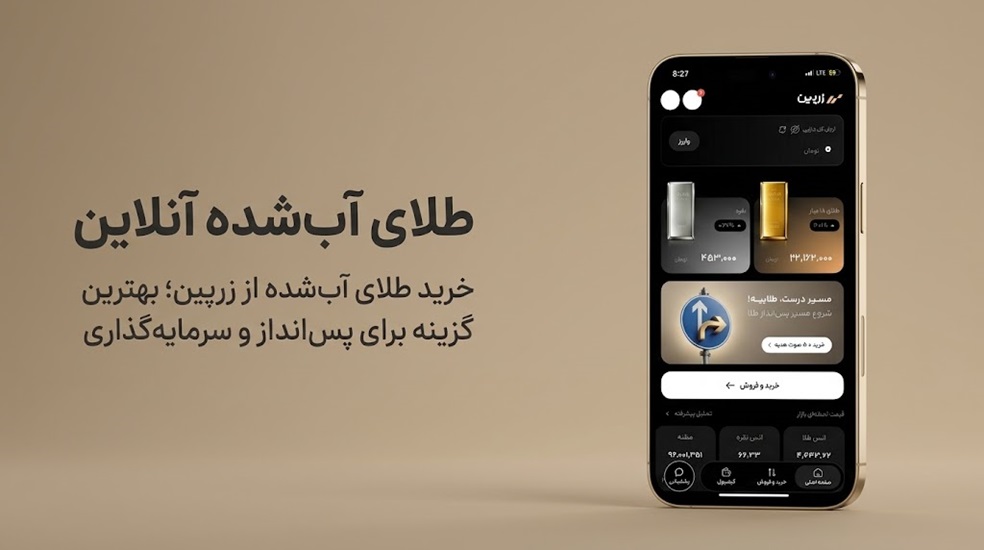 تفاوت طلای زینتی و طلای آب شده